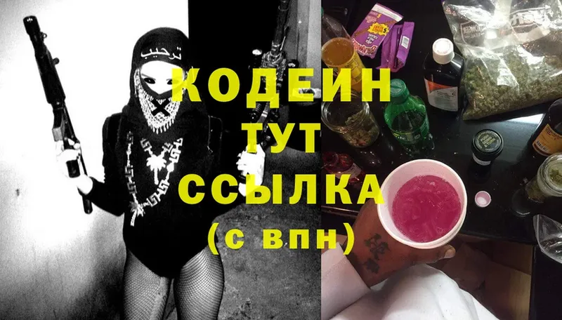 купить наркоту  Красноярск  Кодеиновый сироп Lean Purple Drank 