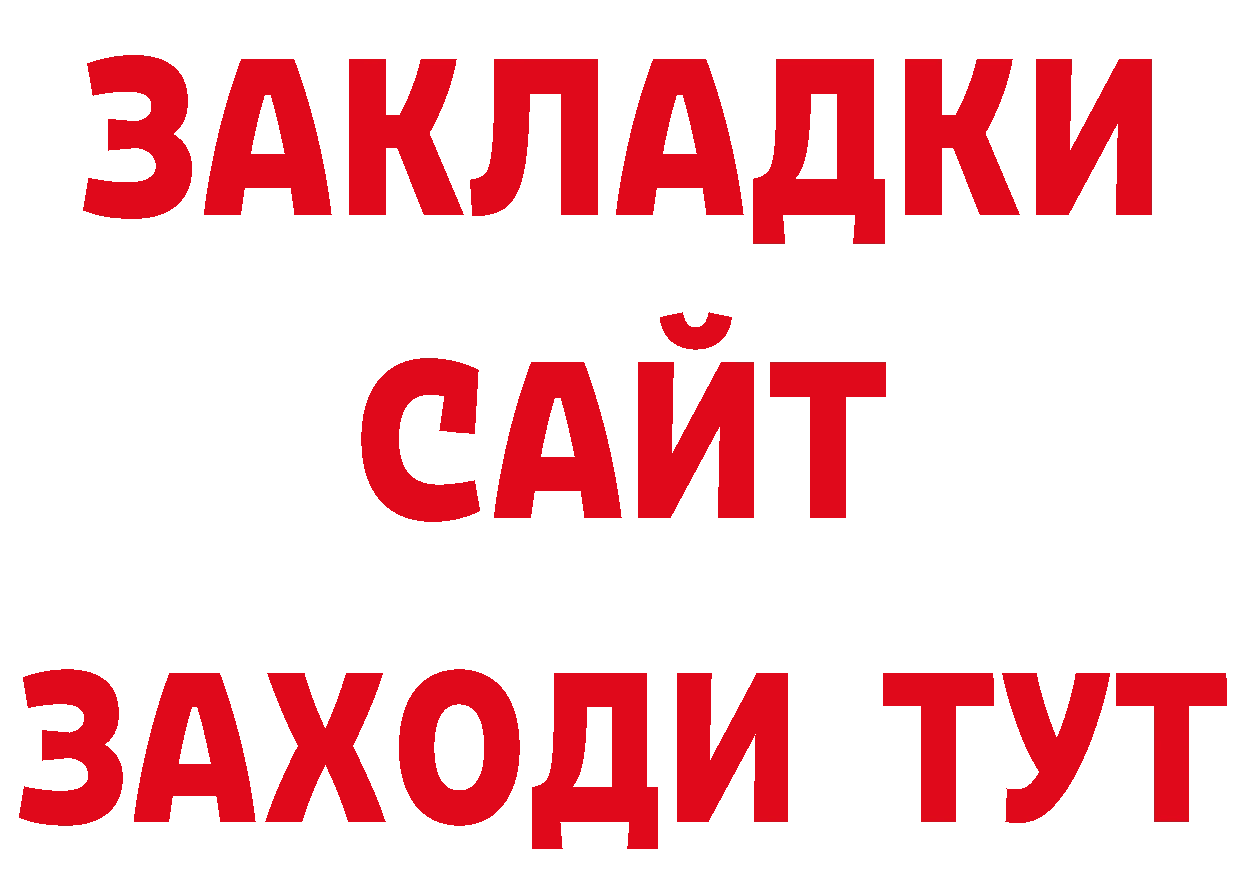 А ПВП крисы CK как войти площадка кракен Красноярск